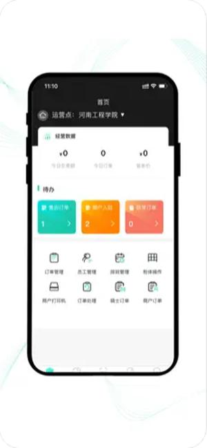 云易每食运营端App v5.1.1