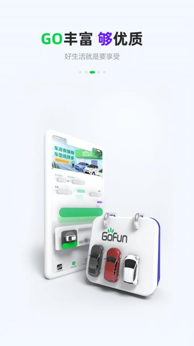 gofun v5.5.4