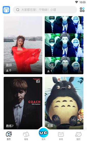 upupoo壁纸 v6.1.3