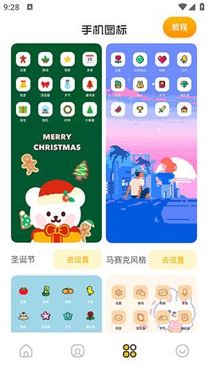 主题壁纸鸭 v4.3.4