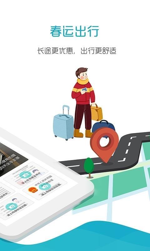 好空出行 v6.5.3