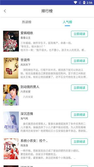 海棠书城免费版 v5.5.1