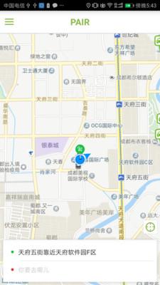 派尔出行 v3.2.3