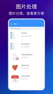支持多种解压密码 手机解压缩专家