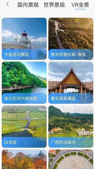 出行规划伴 v5.2.3