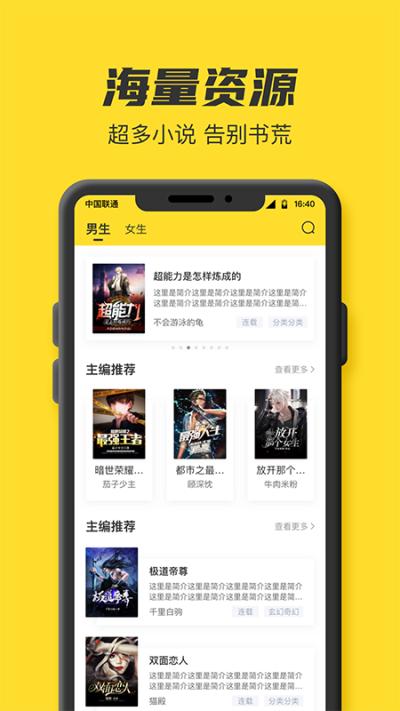 TXT全本小说书城 v6.4.4