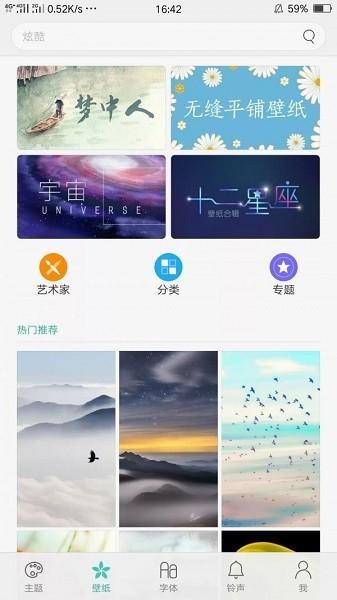 oppo主题商店手机版 v4.0.4
