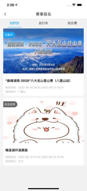 泽途体育 v3.4.2