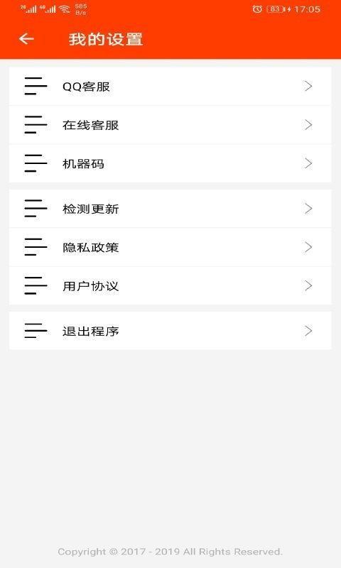 微商水印截图相册