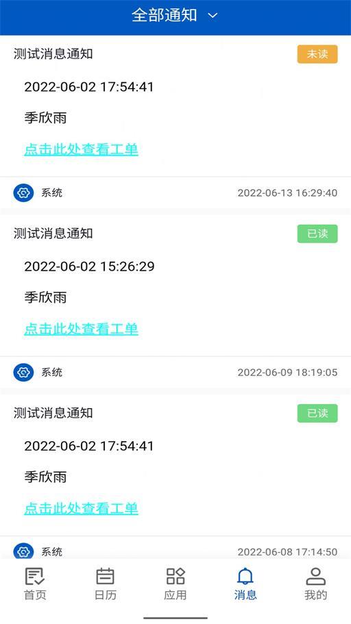 橡数云工程师办公