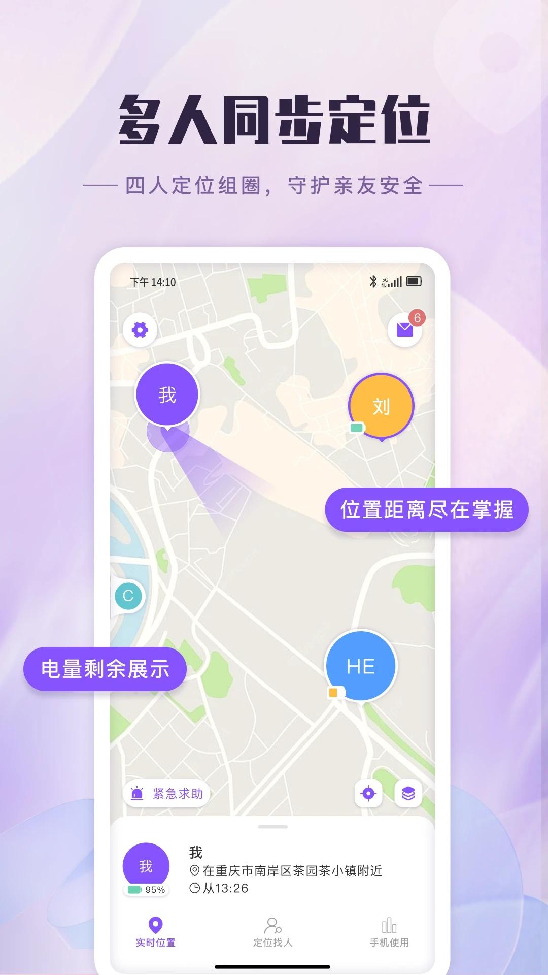 天晴地图 v4.2.1