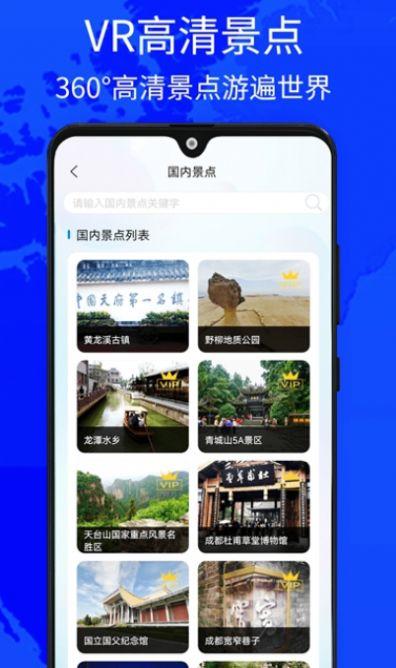 奥维四维地图 v3.5.3