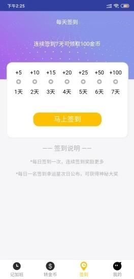 掌发宝 v6.4.3
