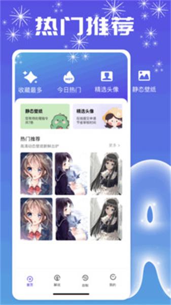 主题壁纸show v6.2.4