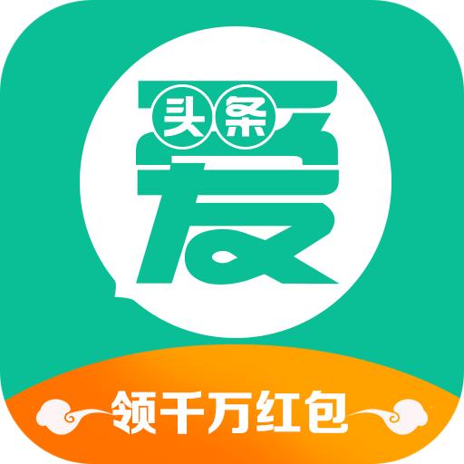爱头条