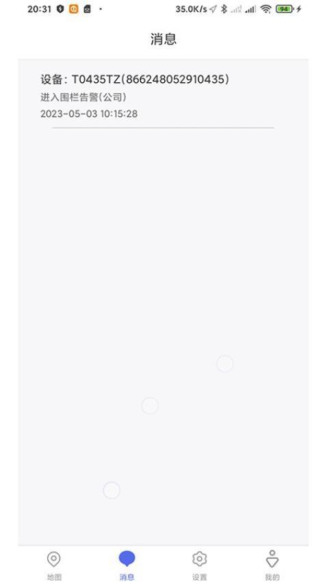 途强物联 v4.2.4
