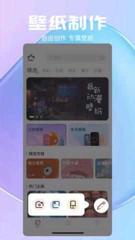 气泡壁纸 v3.3.3