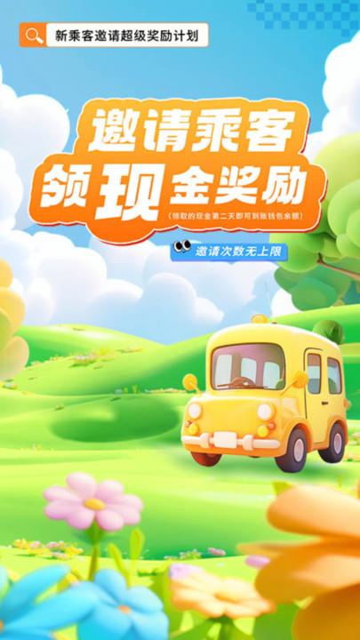 滴选出行
