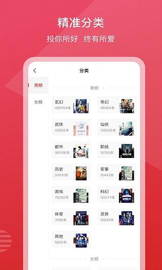 新免小说 v6.4.1