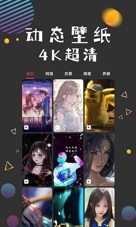 图之途4K壁纸 v4.5.1