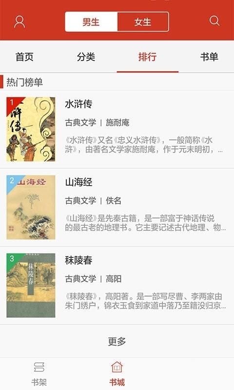 看书神器免广告 v5.3.3