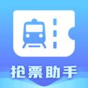 智能高铁票管家