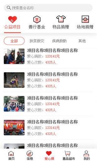贵州扶贫 v3.5.2