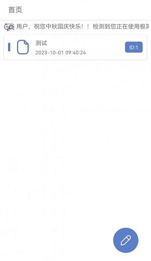 易储文档极简 易储文档极简