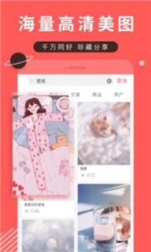 堆糖头像 v6.1.2