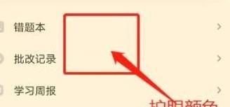 作业帮口算搜题