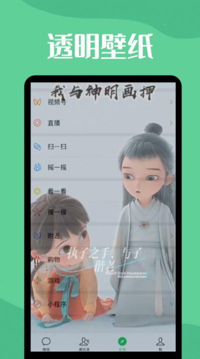 图羊微透明主题壁纸库 v6.4.4