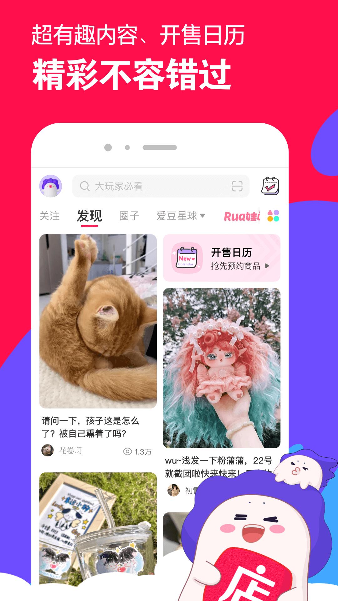 微店购物 v3.5.3
