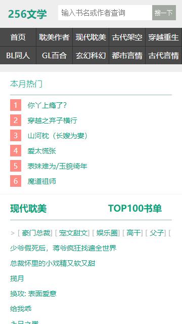 256中文小说阅读网 v5.4.3