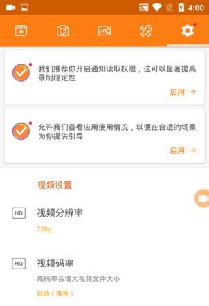 小熊录屏安卓tv版