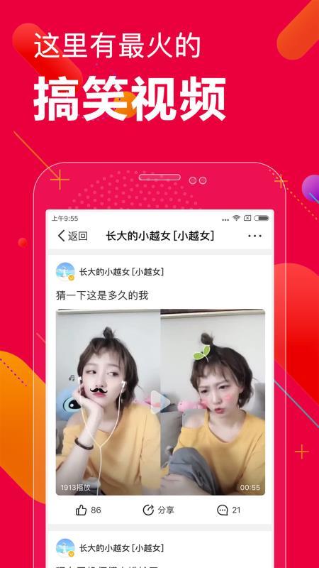 百思不得姐 v4.2.3
