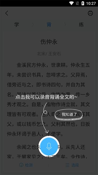 作业帮家长版APP