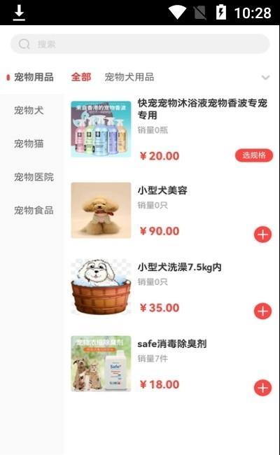 同城宠物 v3.1.4