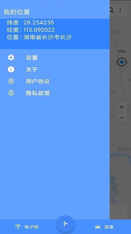 语音导航地图软件 v6.0.2