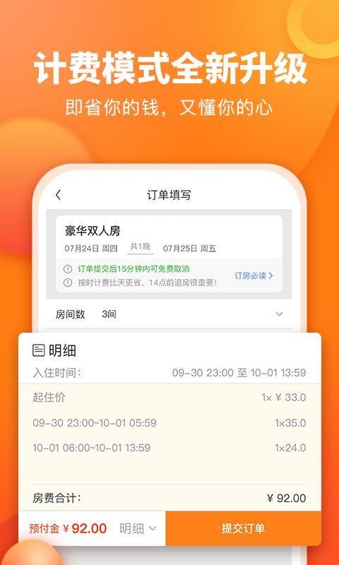 打住 v3.3.2