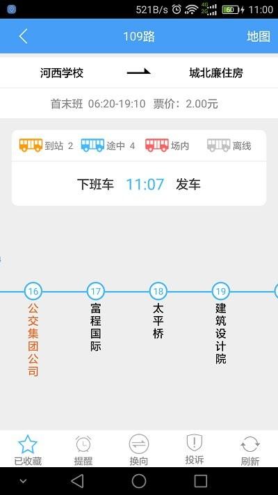 畅乘 v6.1.3