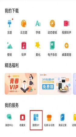 华为微信主题 v4.3.2