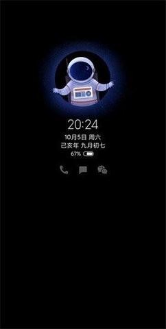 万象息屏 v3.2.4