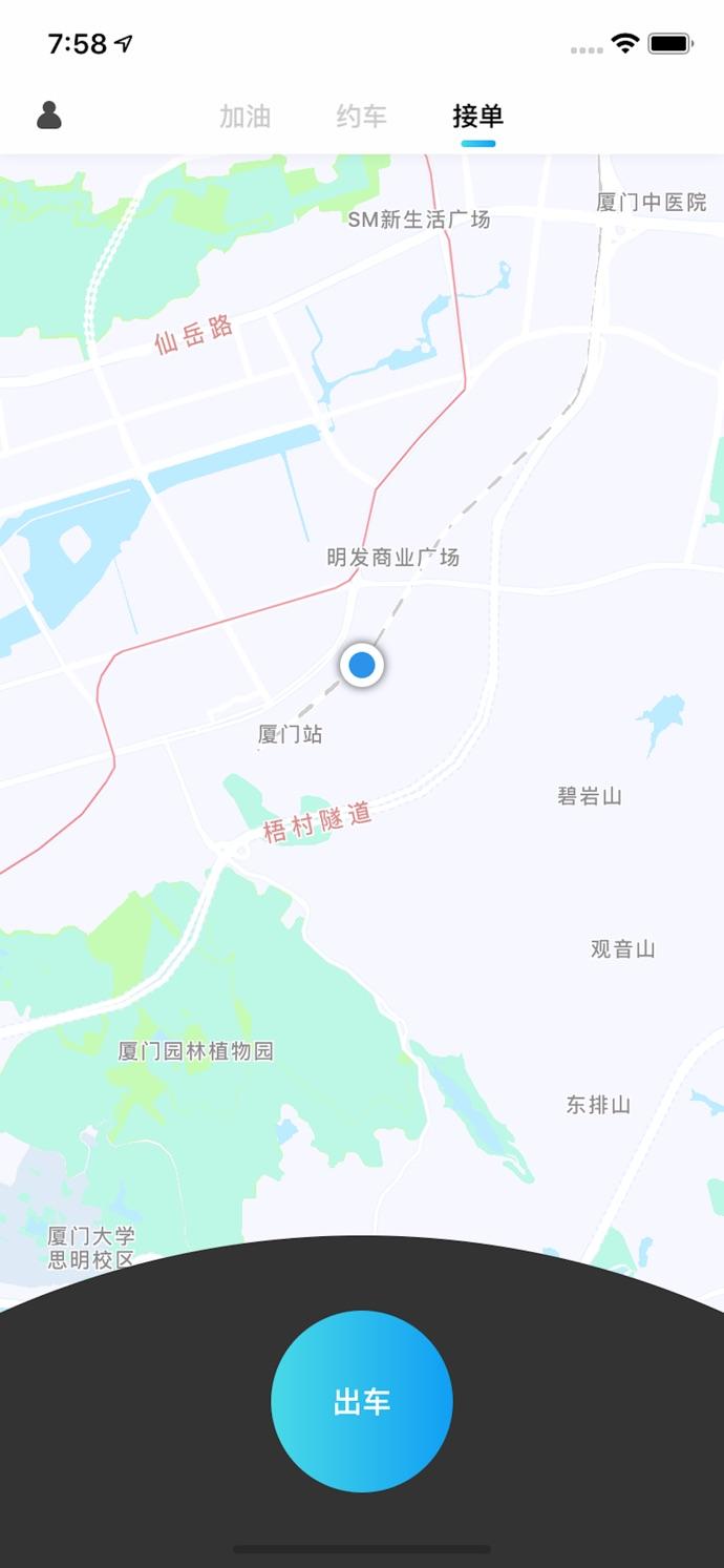 方舟行网约车 v6.0.1