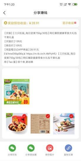 蓝莓日记 v3.3.4
