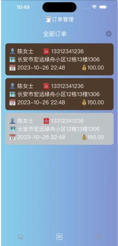 无尘家政 无尘家政