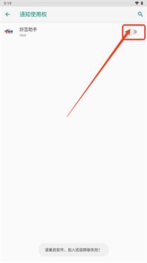 好签助手自动签到