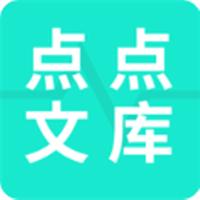 点点文库