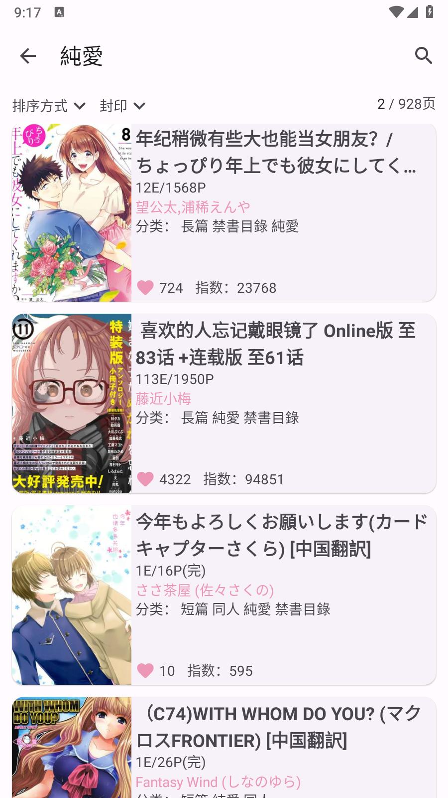 哔咔无需梯子 v3.5.4