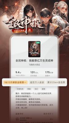 书旗小说中兴版