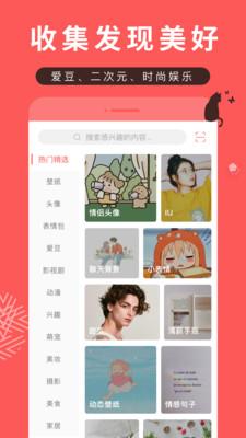 堆 糖 v4.4.1